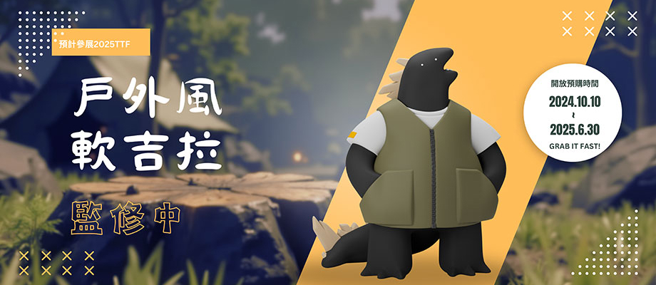 戶外風軟吉拉橫幅